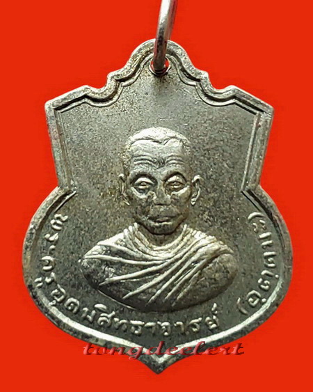 เหรียญหลวงพ่ออุตตมะ วัดวังก์วิเวการาม รุ่น 2 ที่ระลึกอายุครบ 60 ปี พ.ศ.2515 หายากมากค่ะ