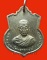 เหรียญหลวงพ่ออุตตมะ วัดวังก์วิเวการาม รุ่น 2 ที่ระลึกอายุครบ 60 ปี พ.ศ.2515 หายากมากค่ะ