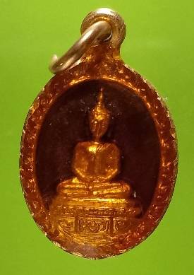 เหรียญเม็แตงพระพุทธสิหิงค์ วัดหนองเค็ด พนมสารคาม ฉะเชิงเทรา ปี๓๒ 