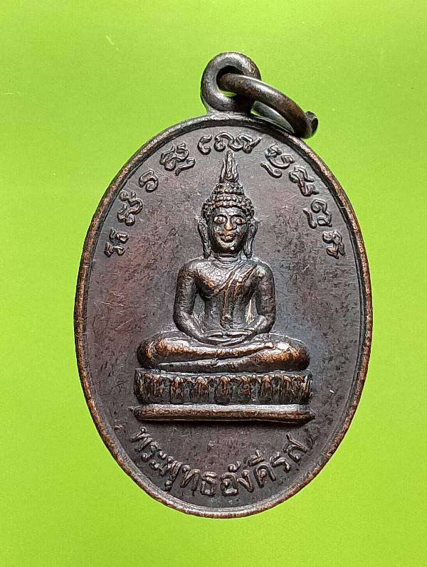 เหรียญพระพุทธอังคีรส วางศิลาฤกษ์ศาลหลักเมืองระยอง ปี๓๔