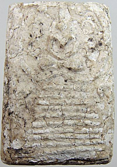 พระสมเด็จ หลังยันต์