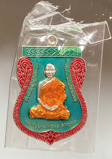 เหรียญเสมาเลื่อนฐานะ หลวงปู่อุดมทรัพย์ วัดเวฬุวันฯ จ.ศรีสะเกษ ปี2563 เนื้อกะไหล่เงิน ลงยา4สี เลข331