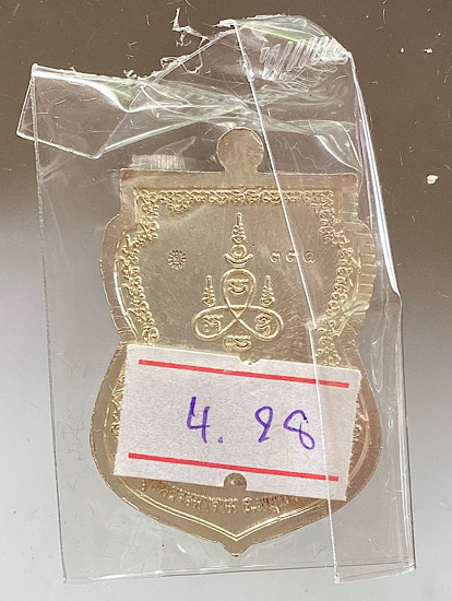 เหรียญเสมาเลื่อนฐานะ หลวงปู่อุดมทรัพย์ วัดเวฬุวันฯ จ.ศรีสะเกษ ปี2563 เนื้อกะไหล่เงิน ลงยา4สี เลข331