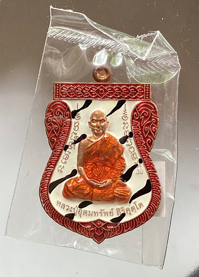 เหรียญเสมาเลื่อนฐานะ หลวงปู่อุดมทรัพย์ วัดเวฬุวันฯ จ.ศรีสะเกษ ปี2563 เนื้อทองแดง ลงยาลายเสือ เลข683