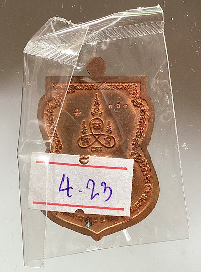 เหรียญเสมาเลื่อนฐานะ หลวงปู่อุดมทรัพย์ วัดเวฬุวันฯ จ.ศรีสะเกษ ปี2563 เนื้อทองแดง ลงยาลายเสือ เลข683