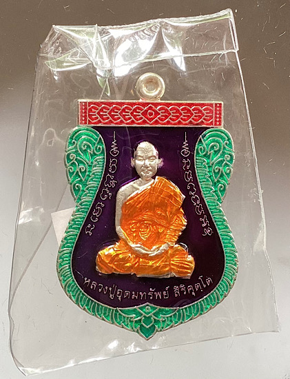 เหรียญเสมาเลื่อนฐานะ หลวงปู่อุดมทรัพย์ วัดเวฬุวันฯ จ.ศรีสะเกษ ปี2563 เนื้อกะไหล่เงิน ลงยา4สี เลข92