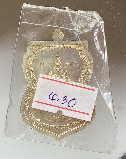 เหรียญเสมาเลื่อนฐานะ หลวงปู่อุดมทรัพย์ วัดเวฬุวันฯ จ.ศรีสะเกษ ปี2563 เนื้อกะไหล่เงิน ลงยา4สี เลข92