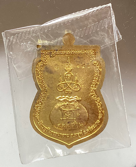 เหรียญเสมาเลื่อนฐานะ หลวงปู่อุดมทรัพย์ วัดเวฬุวันฯ จ.ศรีสะเกษ ปี2563 เนื้อทองฝาบาตร ลงยา4สี เลข190