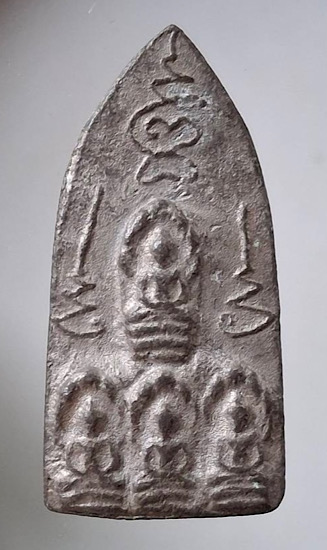 พระนาคปรก เนื้อชินตะกั่ว ไม่ทราบที่