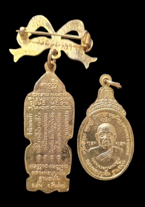 เคาะแรกแดง..เหรียญรูปเหมือน ๒ เหรียญ..ลพ.บุญเย็น สำนักพระเจ้าพรหมมหาราช จ.เชียงใหม่