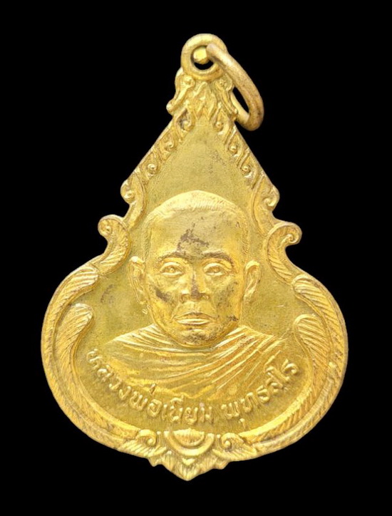 เคาะแรกแดง...เหรียญรูปเหมือน ๒๕๒๔...หลวงพ่อเนียม วัดบ้านหนองหล่ม จ.มหาสารคาม / ส่ง ems