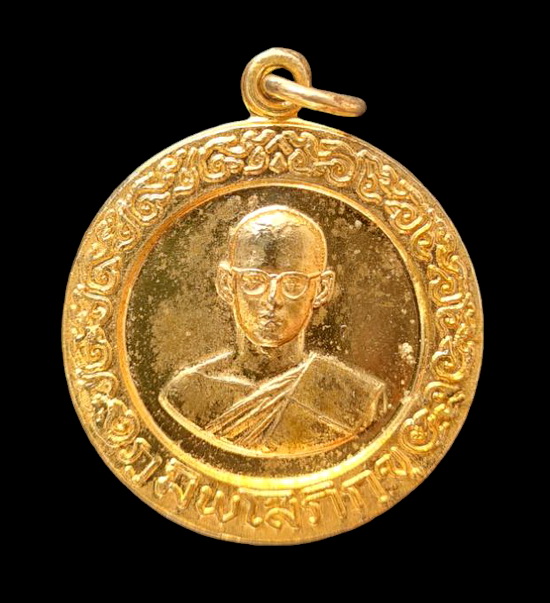 เคาะแรกแดง..เหรียญทรงผนวช หลัง ภปร. ๒๕๒๐..วัดสุขประชากร จ.สมุทรปราการ / ส่ง ems