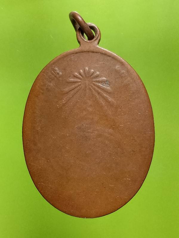 เหรียญพระอาจารย์ซ่วน วัดท่าลาดใต้ พนมสารคาม ฉะเชิงเทรา 