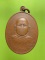 เหรียญพระอาจารย์ซ่วน วัดท่าลาดใต้ พนมสารคาม ฉะเชิงเทรา 