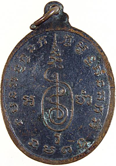 เหรียญหลวงพ่อบุศย์ วัดกุฎีดาว จ.เพชรบุรี ปี๑๗