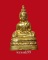 พระกริ่งเล็ก หลวงพ่อโต วัดบางพลีใหญ่ใน ทองเหลืองกะไหล่ทอง ตอกโค๊ต สุรภี สวยๆ พระกริ่งเล็ก หลวงพ่อโต วัดบางพลีใหญ่ใน ทองเหลืองกะไหล่ทอง ตอกโค๊ต สุรภี สวยๆ