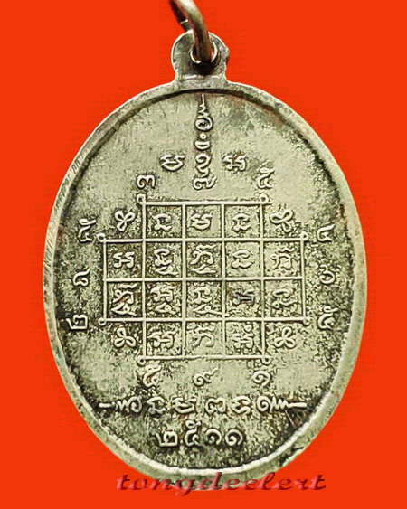 เหรียญพระพุทธสิหิงค์ วัดวังปลาหมู จ.กาญจนบุรี รุ่นแรก ปี 2511 หายากค่ะ