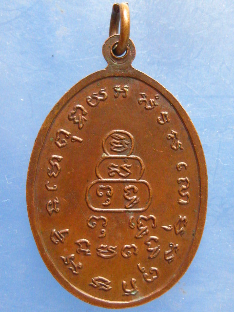 เหรียญหลวงพ่อพุฒ วัดเกตุ อยุธยา