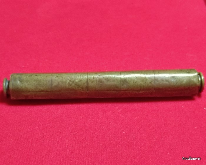 ตะกรุดคู่ชีวิต หลวงพ่อพิธ วัดฆะมัง จ.พิจิตร