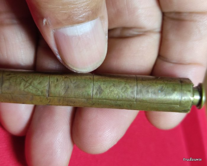 ตะกรุดคู่ชีวิต หลวงพ่อพิธ วัดฆะมัง จ.พิจิตร