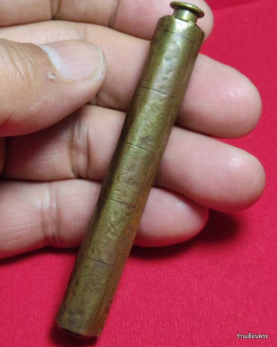 ตะกรุดคู่ชีวิต หลวงพ่อพิธ วัดฆะมัง จ.พิจิตร