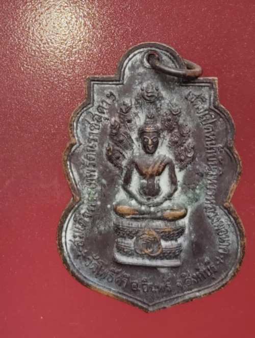 เหรียญหลวงพ่อลา วัดโพธิ์ศรี ปี22