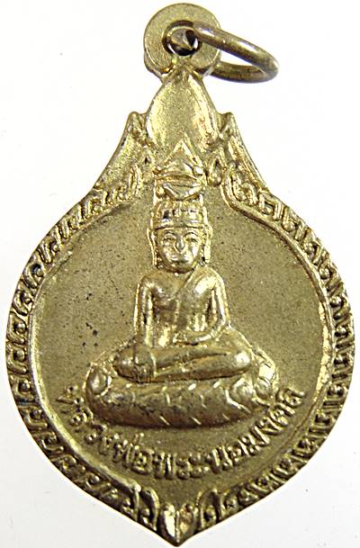 ๒๐ เหรียญหลวงพ่อพระนอมงคล พระครูบาเจ้าสมเพชร  วัดหนองร่มเย็น จ.พะเยา