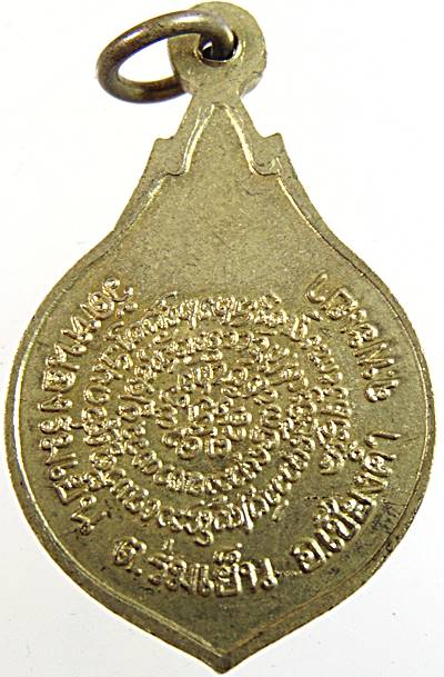 ๒๐ เหรียญหลวงพ่อพระนอมงคล พระครูบาเจ้าสมเพชร  วัดหนองร่มเย็น จ.พะเยา