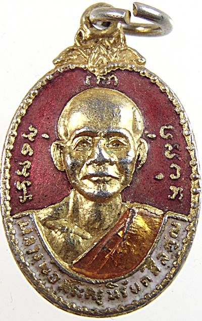 ๒๐ เหรียญพระครูนิรันดร์ศีลคุณ หลวงพ่อสว่าง วัดหาดทรายงาม จ.นครสวรรค์