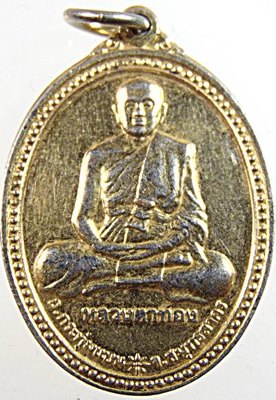 ๒๐ เหรียญหลวงตาทอง ศาลหลวงตาทอง สมุทรสาคร ปี ๓๕