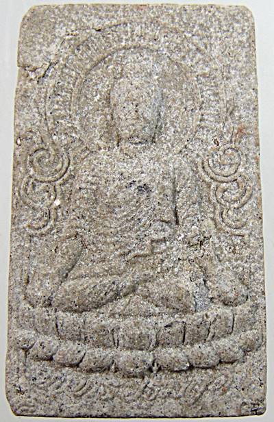  ๒๐ พุทธปฐมฤดี เนื้อผง