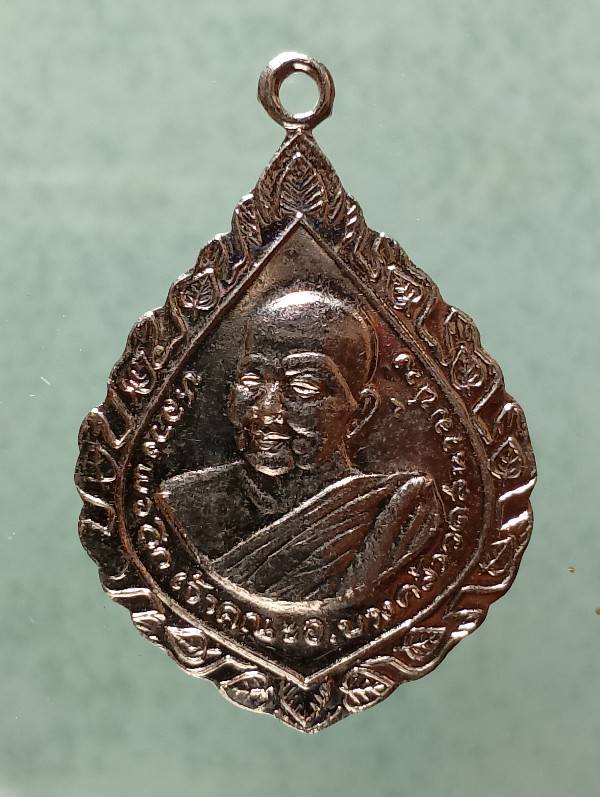 เหรียญหลวงพ่อถึก วัดสนามช้าง ฉะเชิงเทรา ปี๑๘ 