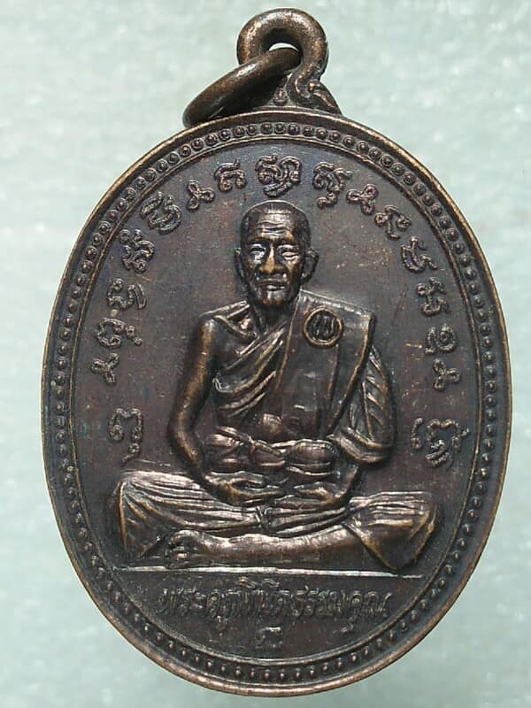 เหรียญพระครูพินิตธรรมคุณ วัดหนองม่วงใหม่ ชลบุรี จำนวน 25 เหรียญ 