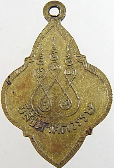 ๒๐เหรียญพระประจำวันยี่สิบห้าพุทธศตวรรษ