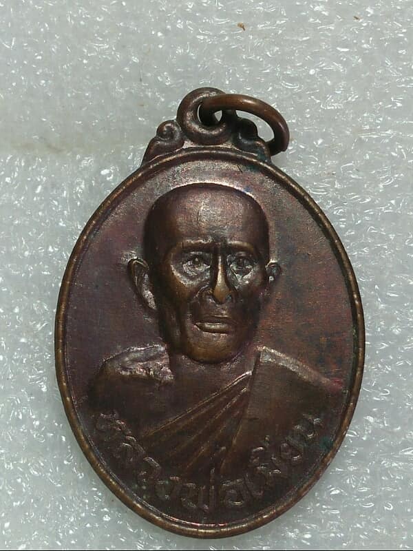 เหรียญหลวงพ่อเมี้ยน วัดน้ำคอกเก่า เมือง ระยอง ปี๓๗  จำนวน 2 เหรียญ 