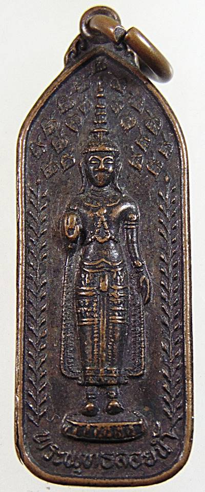 ๒๐ เหรียญพระพุทธลอยน้ำ วัดจำปา กทม