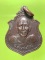 เหรียญหลวงพ่อโต๊ะ วัดข่อย สิงห์บุรี 