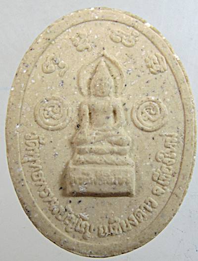 ๒๐ พระผงกายสิทธิ์ วัดพุทธพรหมปัญโญ เชียงใหม่