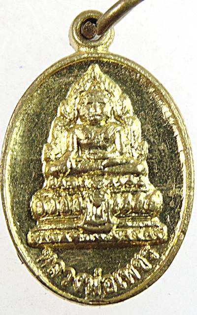๒๐ เหรียญเม็ดแตงหลวงพ่อเพชร วัดท่าหลวง พิจิตร