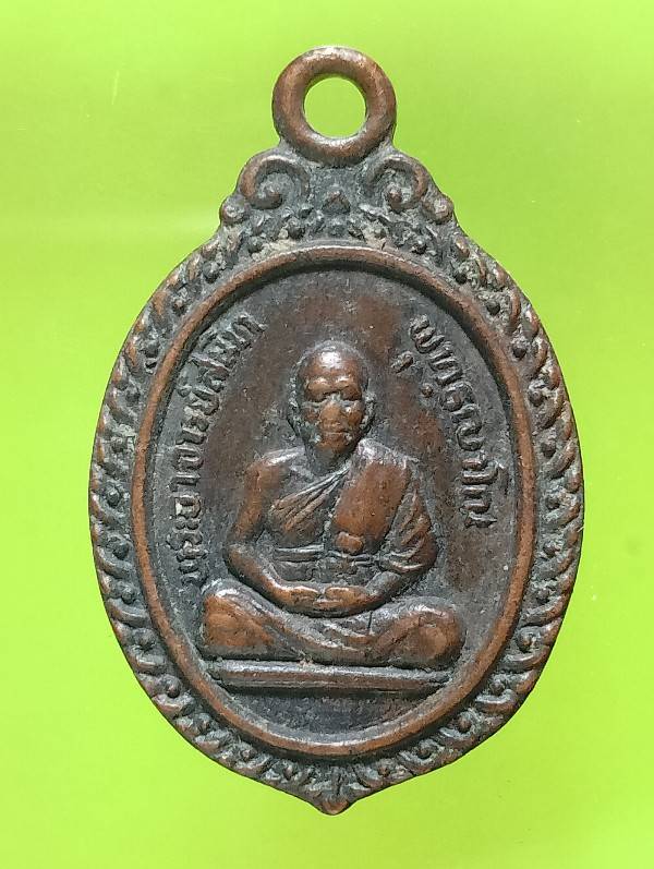 เหรียญพระอาจารย์สนิท วัดหินดาษราษฏร์บำรุง พนมสารคาม ฉะเชิงเทรา 
