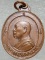 เหรียญพระธรรมญาณมุนี พระพุทธบาทเขาวงพระจันทร์ ปี๑๕