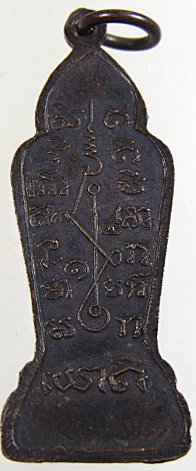 ๒๐ เหรียญพระร่วงเจ้า