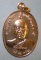 เหรียญอายุ72 ปี43 หลวงพ่อเอื่อน วัดเขาทะโมน เพชรบุรี
