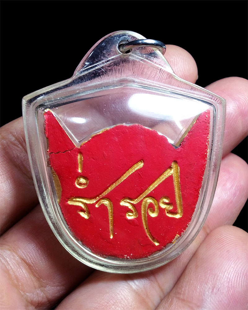 หน้ากากพระพิราพ เขียนสี พ่อครูศิริพงษ์