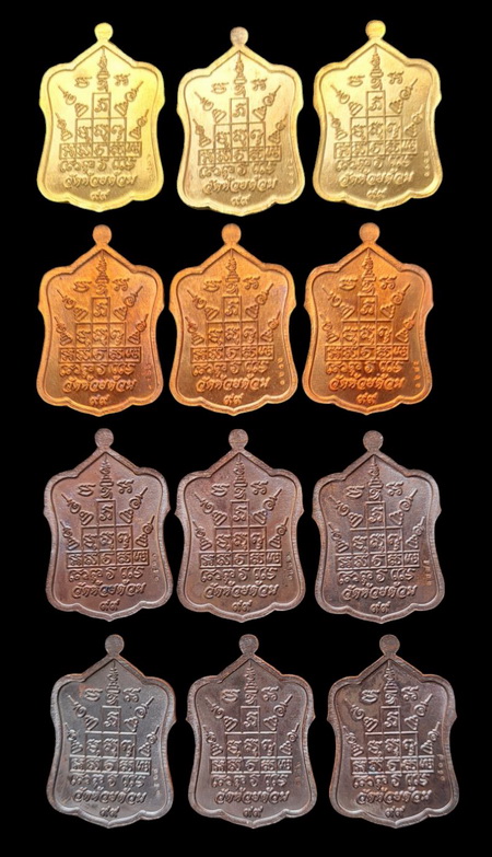 เคาะแรกแดง..เหรียญแจกทาน รวม ๑๒ เหรียญ ไม่มีมีกล่อง..ลพ.พัฒน์ วัดห้วยด้วน จ.นครสวรรค์ / จัดส่ง ems