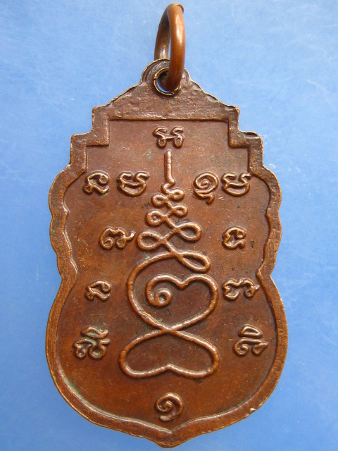 เหรียญหลวงพ่อทอง มนฺตเสวี