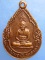 เหรียญหลวงพ่อฟุ้ง วัดสะเดา จ.สิงห์บุรี ปี2527