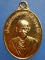 เหรียญสมเด็จพระพุฒาจารย์โต วัดไก่จ้น จ.อยุธยา ปี2523