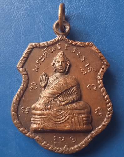 เหรียญกริ่ง หลวงปู่ภา วัดเทพพนม นครสวรรค์