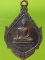 เหรียญหลวงพ่อดำ วัดดงขี้เหล็ก ปราจีนบุรี ปี๓๖ 